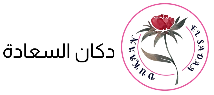 Dukan Elsaada